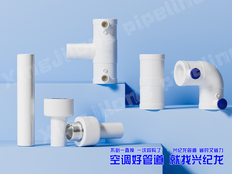 興紀（jì）龍小編帶你了解鋁合金襯塑（sù）PE-RT的原料和產品（pǐn）特點