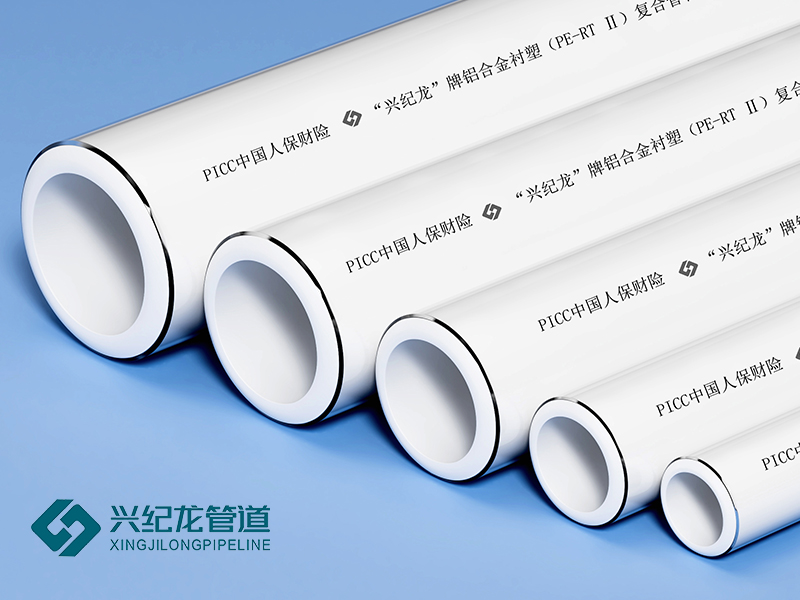 鋁（lǚ）合金襯塑PERT管（guǎn）